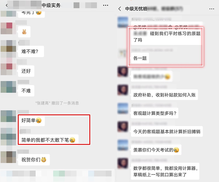 中級試題也太簡單了吧？簡單到沒來得及用上計算器就算出來了