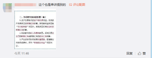 學員：中級會計職稱查分后要低調 但實力不允許??！必須曬出來！