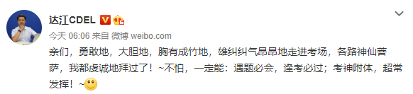 中級學員考試不慌！達帥祝你逢考順利考試！鴻運當頭！