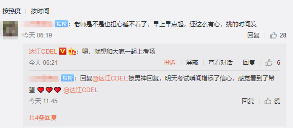 中級學員考試不慌！達帥祝你逢考順利考試！鴻運當頭！