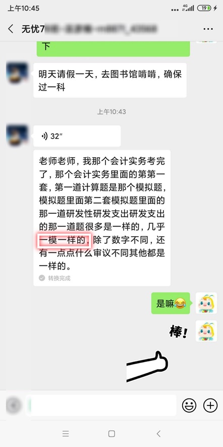 要參加第二、三批次的中級考生看過來 實戰考生的分享別錯過！