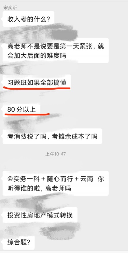 要參加第二、三批次的中級考生看過來 實戰考生的分享別錯過！