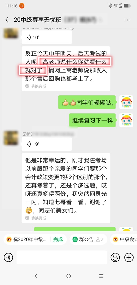要參加第二、三批次的中級考生看過來 實戰考生的分享別錯過！