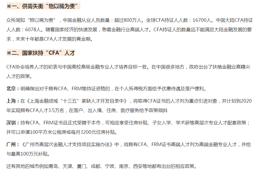 考完初級會計職稱發現職場競爭力不夠怎么辦？