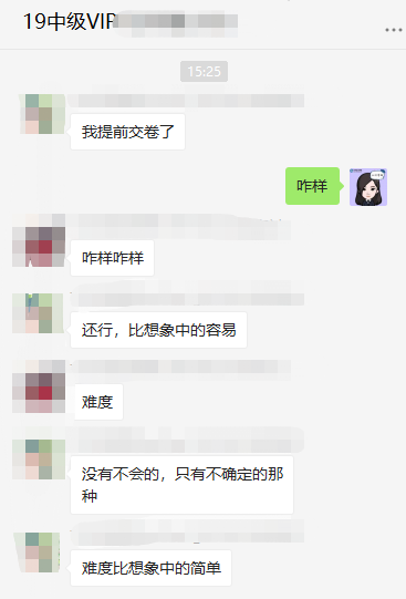 中級財管難度比想象中簡單的多！沒參考的腸子都悔青了！！！