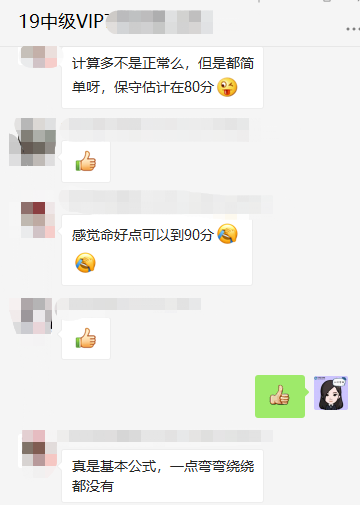 中級財管難度比想象中簡單的多！沒參考的腸子都悔青了！！！