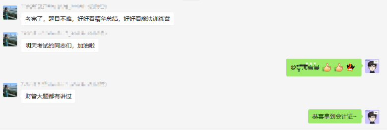 OMG！VIP班學(xué)員：中級(jí)財(cái)管保守估計(jì)80分！命好點(diǎn)90分??！