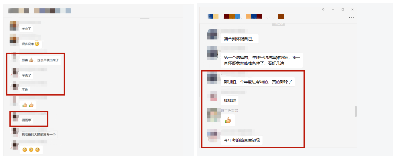 2020中級會計實務考試結束
