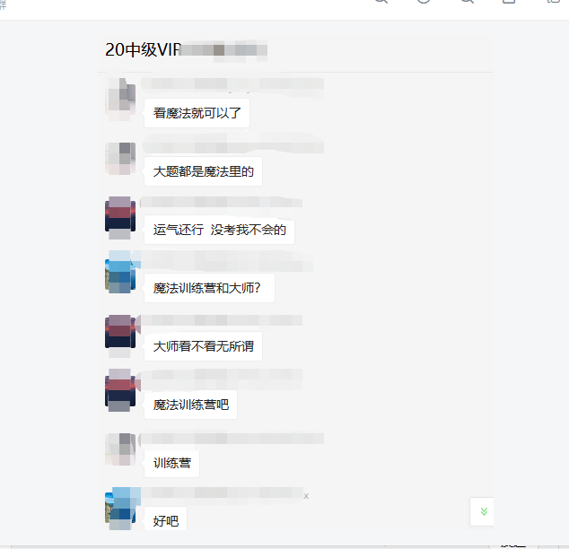 OMG！VIP班學(xué)員：中級(jí)財(cái)管保守估計(jì)80分！命好點(diǎn)90分！！