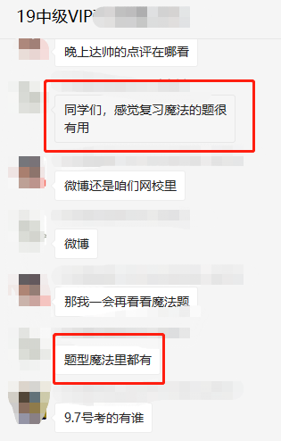 OMG！VIP班學(xué)員：中級(jí)財(cái)管保守估計(jì)80分！命好點(diǎn)90分！！