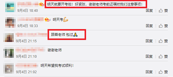 2020中級會計職稱考生請留步 李斌老師有幾句話要叮囑！