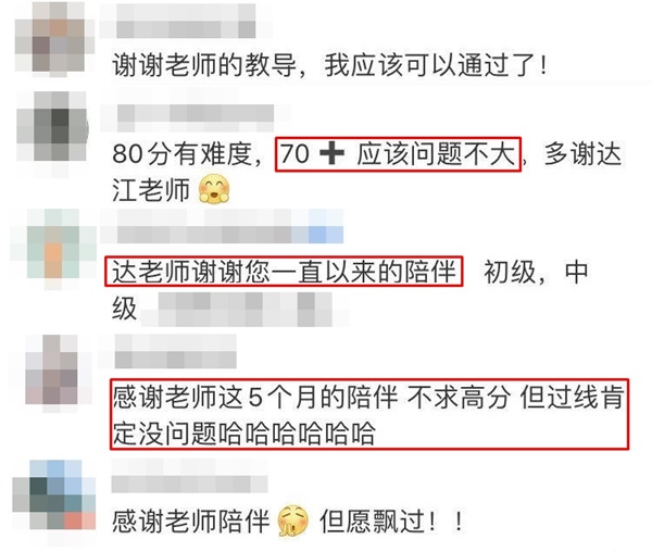中級(jí)會(huì)計(jì)職稱學(xué)員：聽了基礎(chǔ)班、習(xí)題班的課沒問題！