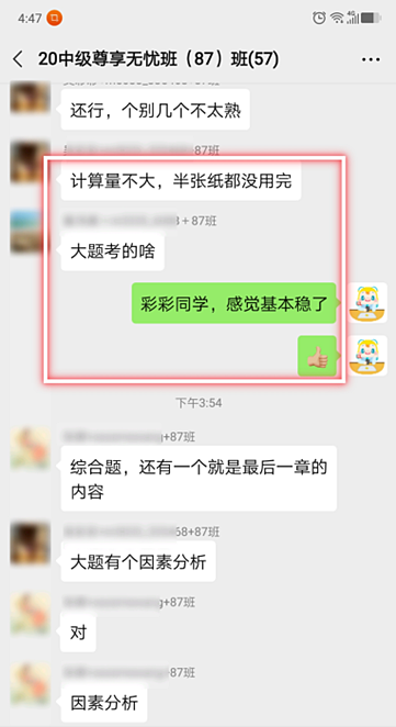 中級財(cái)管榮登熱搜前30！這波熱度有點(diǎn)高！是試題太驚喜了嗎