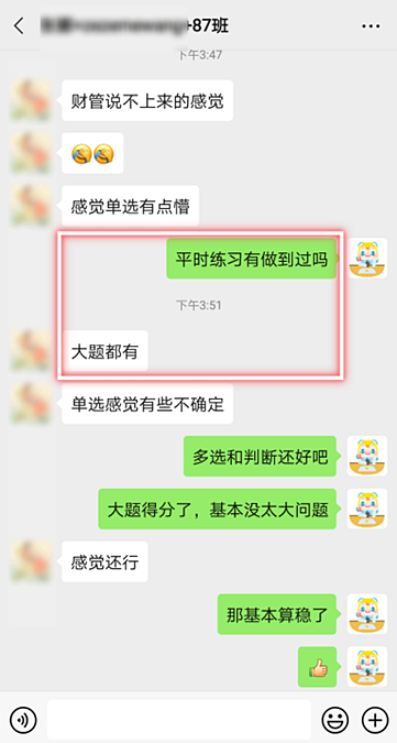 中級財(cái)管榮登熱搜前30！這波熱度有點(diǎn)高！是試題太驚喜了嗎