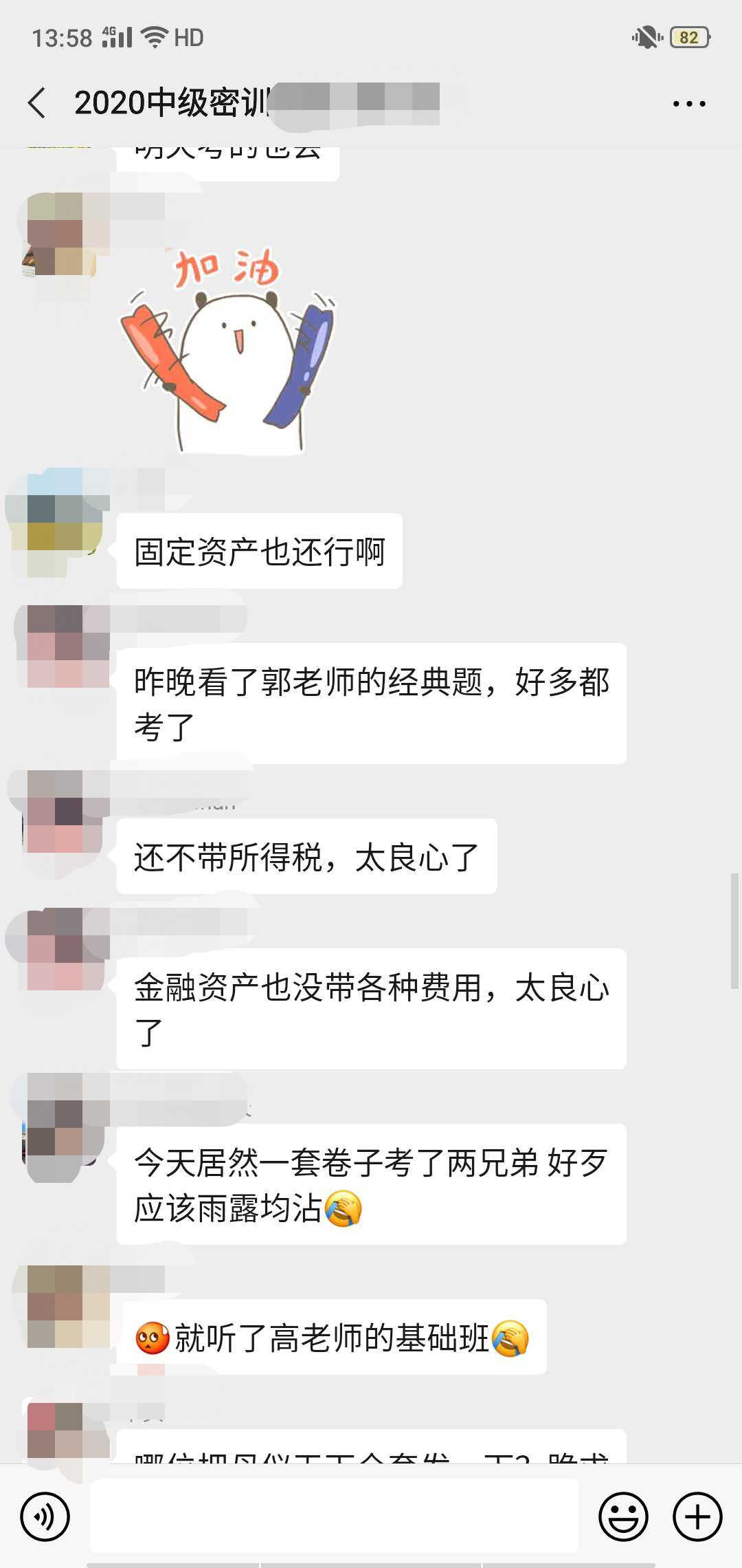中級學員：哇！郭老師太厲害了！考了習題班的試題！！！