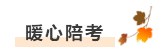 考友聚有料：2021年中級會計職稱考場百態&考試難度分析