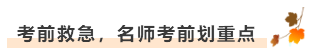 考友聚有料：2020年中級會計職稱考場百態&考試難度分析