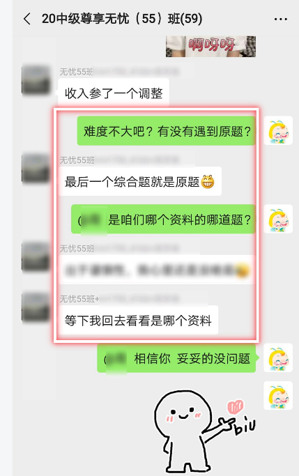 2021中級尊享無憂班預習階段結課啦！還不學嗎？