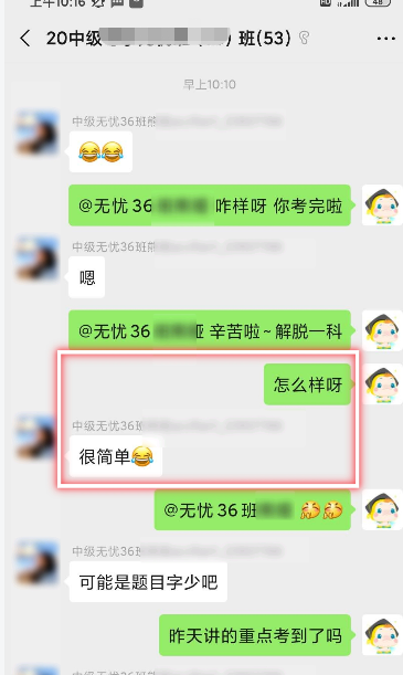 不是吧不是吧？中級會計職稱尊享無憂班學員又和試題撞上了！