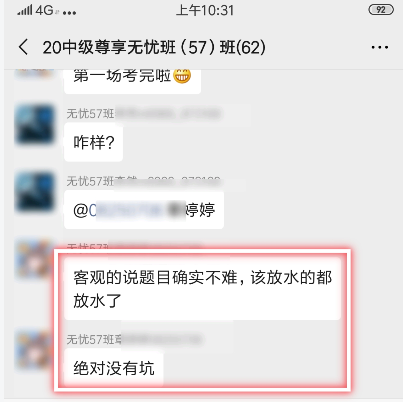 中級會計考生喊話：試題簡單到懷疑自己做錯了！