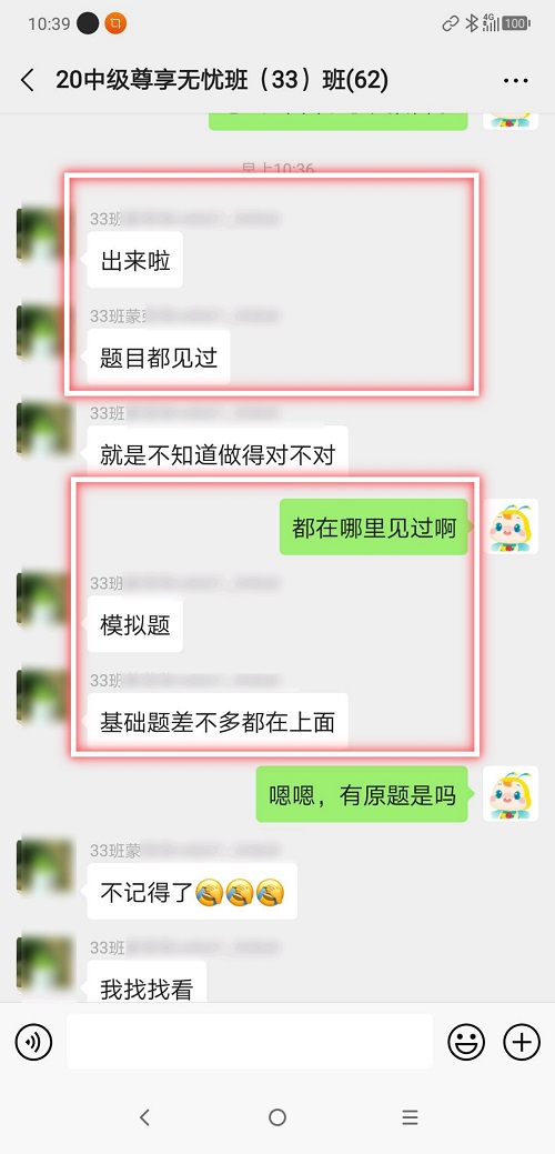 學(xué)員：中級(jí)會(huì)計(jì)考試簡(jiǎn)單到好像換了個(gè)地做練習(xí) 感覺(jué)題目都見(jiàn)過(guò)！