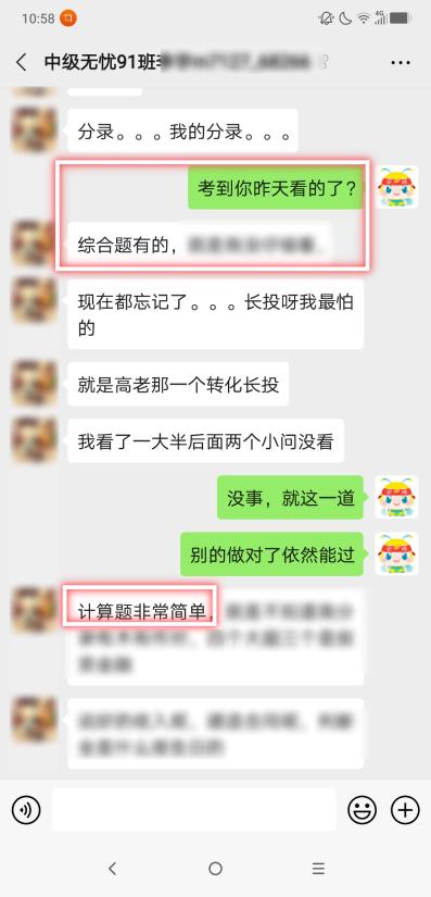 太簡單了！中級會計職稱今天的考試比昨天還容易！