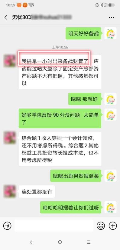 太簡單了！中級會計職稱今天的考試比昨天還容易！