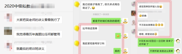 驚！初級＆中級會計考試太容易！今年的稅務(wù)師考試會不會也放水？