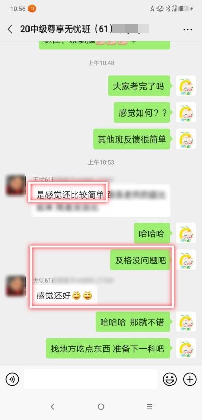 太簡單了！中級會計職稱今天的考試比昨天還容易！