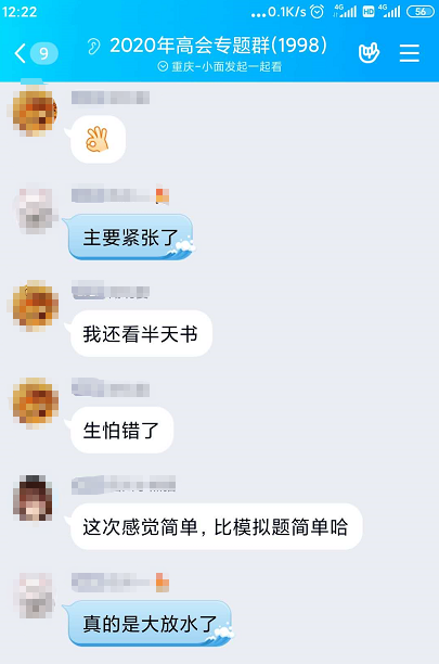 2020年高會(huì)考試難嗎？比模擬題簡(jiǎn)單 真是大放水！