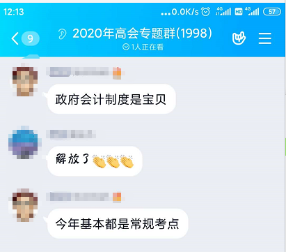 2020年高會(huì)考試難嗎？比模擬題簡(jiǎn)單 真是大放水！