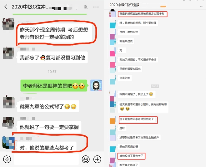 李忠魁老師這么神的嗎？！模擬題太厲害！
