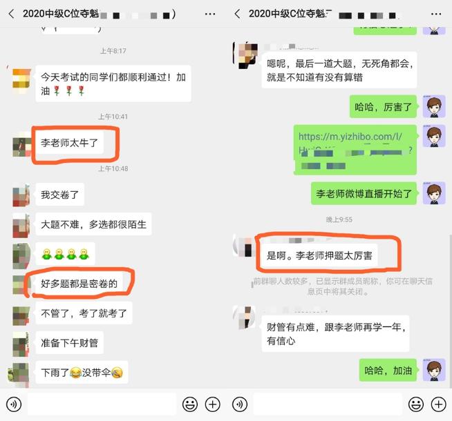 李忠魁老師這么神的嗎？！模擬題太厲害！