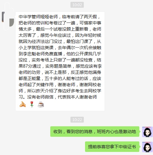 李忠魁老師這么神的嗎？！模擬題太厲害！