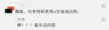 2020高會考生的幸福指數(shù)：都是老師講過n遍的內(nèi)容啦！