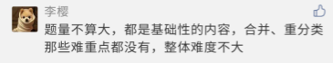 2020高會考生的幸福指數(shù)：都是老師講過n遍的內(nèi)容啦！