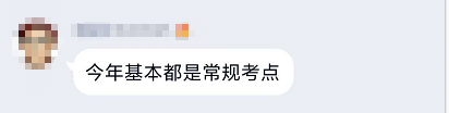 高會考場畫風差異如此之大：難易程度眾說紛紜！