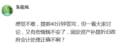 2020高會考試時間不夠用？有人卻輕松考完！