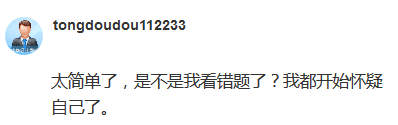 2020年高級會計師考試太簡單？開始懷疑自己了！