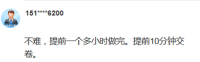 2020高會考試時間不夠用？有人卻輕松考完！