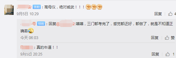 中級(jí)會(huì)計(jì)職稱學(xué)員：聽了基礎(chǔ)班、習(xí)題班的課沒問題！