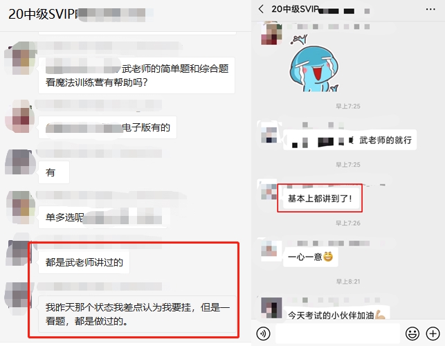 中級(jí)會(huì)計(jì)VIP學(xué)員心聲：簡(jiǎn)單到懷疑人生！