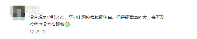 2020年高級會計師考試難度如何？比模試題簡單！