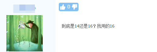 爭議▏高會考試市盈率14還是16？不確定的考生集合啦！