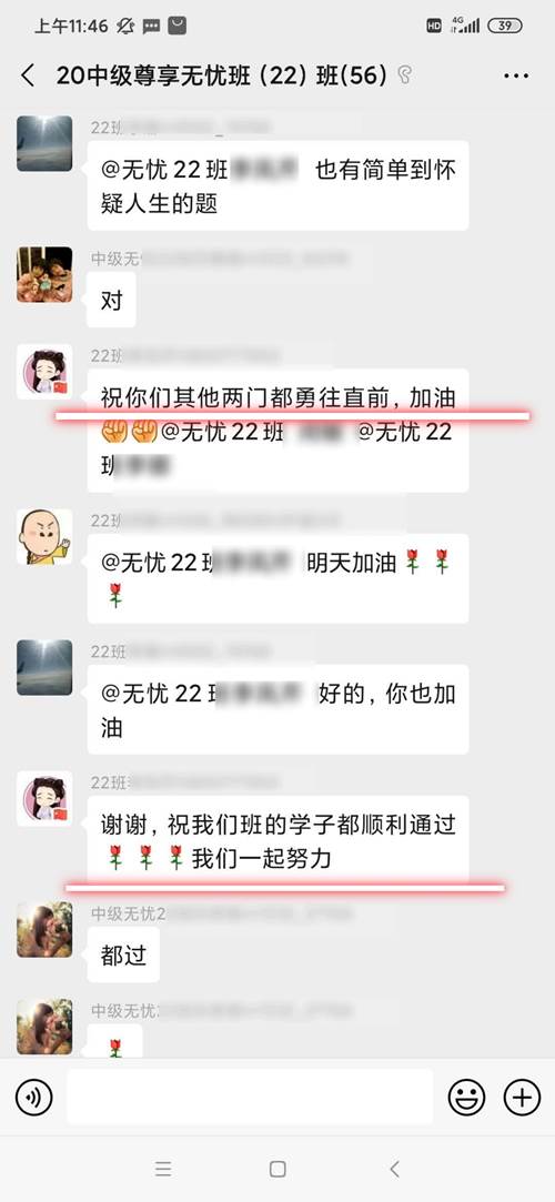中級會計職稱尊享無憂班：神仙隊友一起勇往直前！