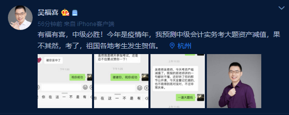 有福有喜 中級必勝！沒有背吳福喜狂背版講義學員可要抓緊時間！