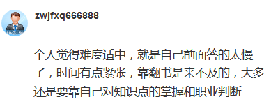 2020高會考試：基礎不牢 地動山搖！