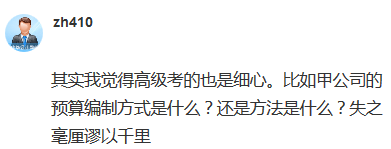 2020高會考試：基礎不牢 地動山搖！