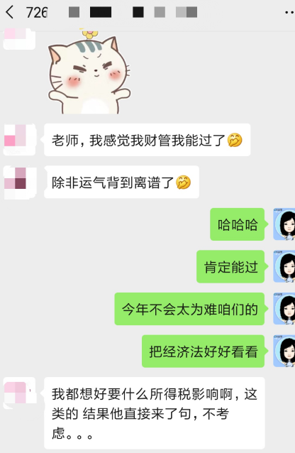 中級會計職稱考生聽了達江老師的串講：做題的時候茅塞頓開！