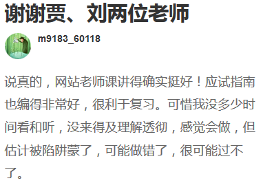 2020高會考試：基礎不牢 地動山搖！